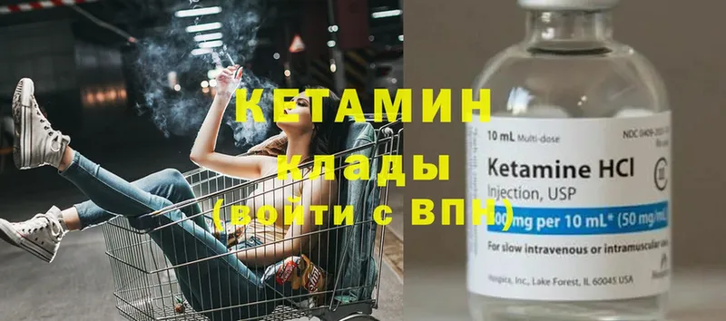 КЕТАМИН ketamine  kraken ССЫЛКА  Новоузенск 